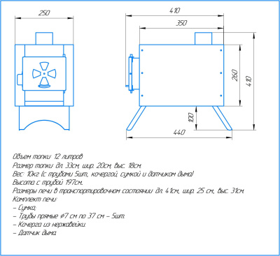 Печь дровяная "Сибирка" малая (Нержавеющая сталь)